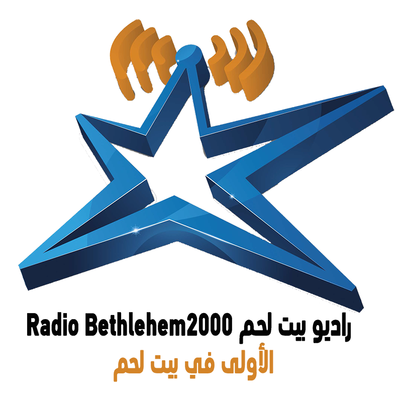 راديو بيت لحم 2000